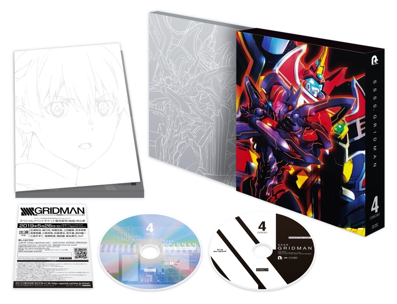 Blu-ray & DVD Vol.4 | TVアニメ「SSSS.GRIDMAN」公式サイト